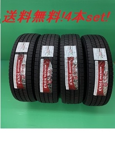 ブリザック VRX3 165/55R15 75Q タイヤ×4本セット