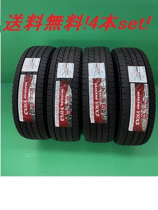ブリヂストン BLIZZAK VRX3 215/60R17 96Q オークション比較 - 価格.com