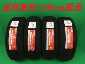 送料無料!ブリヂストン スタッドレス BLIZZAK VRX2 175/65R15 84Q 4本セット