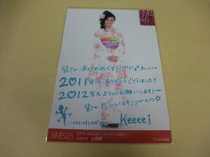 NMB48 上西恵 2012 January-rd 2012福袋 チームN　生写真 まとめて取引 同梱発送可能