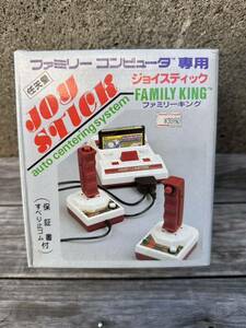 当時物 新品未使用品 任天堂 ファミリーキング ジョイスティック 1人用 ファミコン 昭和 レトロ ビンテージ