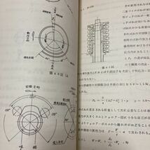 機械設計製図　1～3　　ギヤポンプ　変速機構　クラッチ　ウインチ　中小形ディーゼル機関主要部　　東京工業大学機械製図教室_画像7