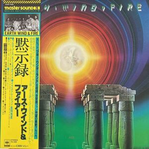 LP■SOUL/Earth, Wind & Fire/I Am/黙示録/25AP 1400/帯付 Obi/アース・ウィンド&ファイアー