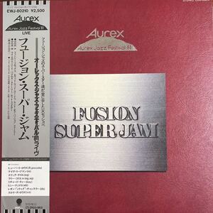 LP■フュージョン/Aurex Jazz Festival '81 Fusion Super Jam/EWJ 80210/帯付 Obi/Hubert Laws/Family Liveテイク収録/モンド・グロッソ