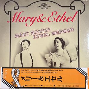 LP■サントラ/ミュージカル//MARY & ETHEL/メリー＆エセル/MCA 9287 88/帯付 Obi/美盤/２枚組/メアリーマーティン/エセル・マーマン