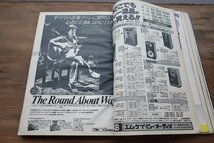 ○送料無料！ＦＭレコパル　古いオーディオ雑誌　小学館　1981年2号　古道具のgplus広島2309i_画像5