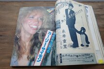 ○送料無料！ＦＭレコパル　古いオーディオ雑誌　小学館　1981年2号　古道具のgplus広島2309i_画像6