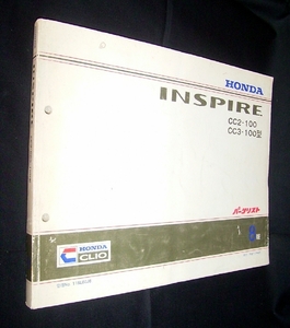 [p0500]99.4 Honda Inspire * список запасных частей 8 версия 