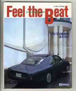 【b5816】1989年 日産のモーターショーでの配布冊子 - Feel the Beat（第28回東京モーターショーでの配布品）