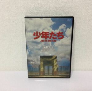 A.B.C-Z DVD/少年たち Jail in the Sky 13/3/20発売 オリコン加盟店