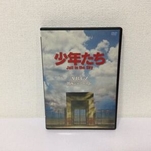A.B.C-Z DVD/少年たち Jail in the Sky 13/3/20発売 オリコン加盟店
