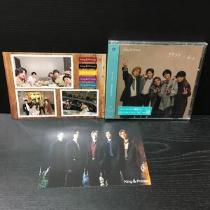 【新品未開封】Dear Tiara盤 ツキヨミ彩り King & Prince キンプリ　特典付き（FC限定盤）特典DVD：ノープランdrive