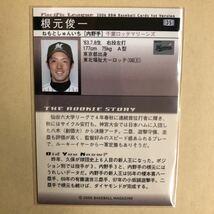 ルーキー 根元俊一 2006 BBM 千葉 ロッテ マリーンズ トレカ プロ野球 カード 35 スポーツ アスリート トレーディングカード_画像2