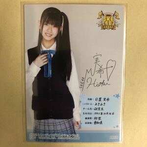 SKE48 日置実希 2012 トレカ アイドル グラビア カード R058 タレント トレーディングカード