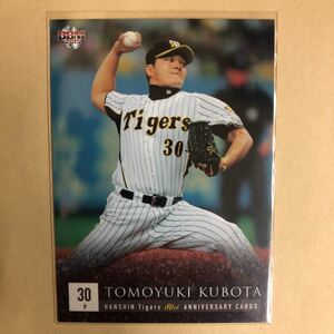 久保田智之 2005 BBM 阪神 タイガース トレカ プロ野球 カード 65 スポーツ アスリート トレーディングカード NPB