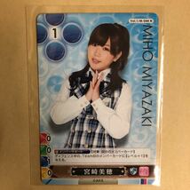 AKB48 宮崎美穂 トレカ アイドル グラビア カード M-044 N タレント トレーディングカード_画像1