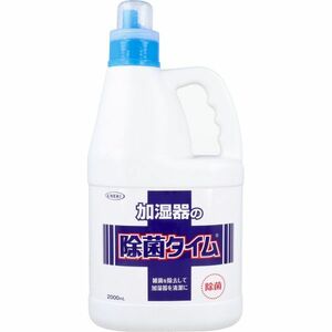 加湿器用除菌液 UYEKI 加湿器の除菌タイム 無香料 液体タイプ 業務用 2L