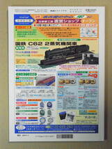 ★鉄道ピクトリアル 2004年1月号 №741 新幹線★_画像2