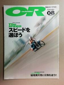 ◇OUTRIDER(アウトライダー) 2001年8月号 No.182◇