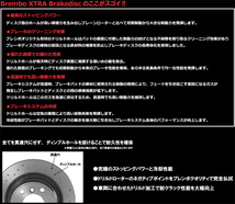 ブレンボ エクストラブレーキディスク フロント左右セット レガシィツーリングワゴン BR9 09.A870.1X brembo XTRA BRAKE DISC_画像3