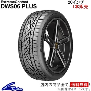 コンチネンタル エクストリームコンタクト DWS06プラス 1本販売 オールシーズンタイヤ【245/35ZR20 95Y XL】1557297 Continental