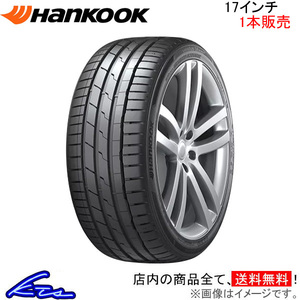 ハンコック ベンタス S1 evo3 1本販売 サマータイヤ【205/45R17 88W XL】Hankook Ventus エボ3 K127 夏タイヤ 単品