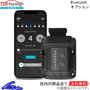 TDIチューニング CRTD4用 Bluetoothオプション(単品購入不可) サブコン TDI-Tuning サブコンピューター チューニングボックス