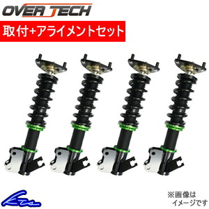 オーバーテック ストリートチューニングダンパー for軽カー 車高調 ラパン/ラパンSS HE21S 取付セット アライメント込 OVER TECH STREET