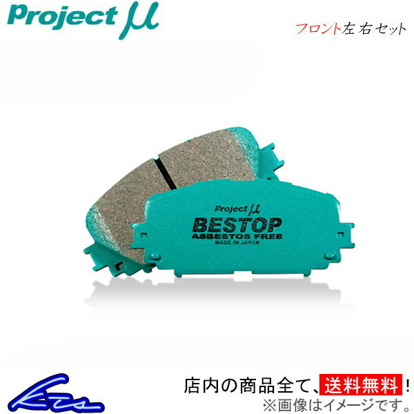プロジェクトμ ベストップ フロント左右セット ブレーキパッド エブリイ/ワゴン DA17V/DA17W F886 プロジェクトミュー プロミュー プロμ