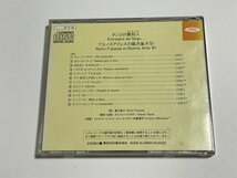 CD『ブエノスアイレスの藤沢嵐子’81~タンゴの異邦人(エトランジェ)』CA35-1095 東芝EMI 初期盤_画像2