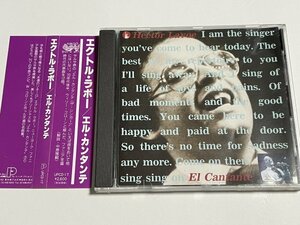 CD エクトル・ラボー Hector Lavoe『エル・カンタンテ El Cantante (The Singer)』