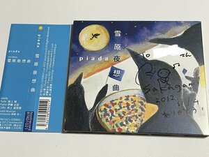 CD piada『雪原夜想曲』坂上領(fl) 伊藤志宏(p) 井上真那美(vc) 岡部洋一(per)