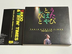 2枚組CD 伊藤多喜雄『うたびと、はやしびと ライブ’93』