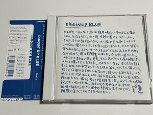 CD『DIGGIN' UP BLUE』(UNISON SQUARE GARDEN 「水と雨について」「夕凪、アンサンブル」収録)