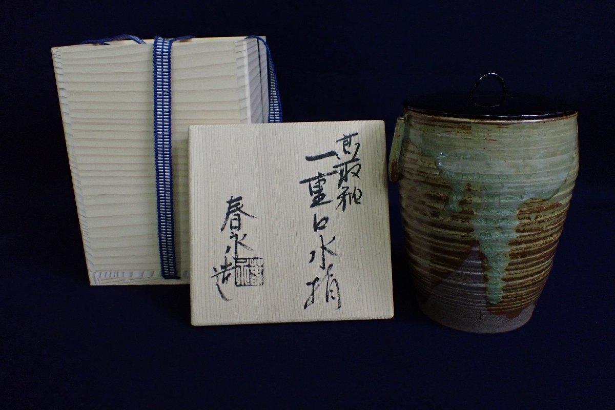 ヤフオク! 水指 高取焼その他 陶磁一般の落札相場・落札価格