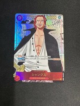 正規品 ワンピースカード シャンクス コミックパラレル コミパラ ロマンスドーン ONE PIECE_画像1