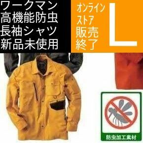 【完売品】ワークマン　エアロガードストレッチ長袖シャツ　サフランイエロー　L　新品未使用