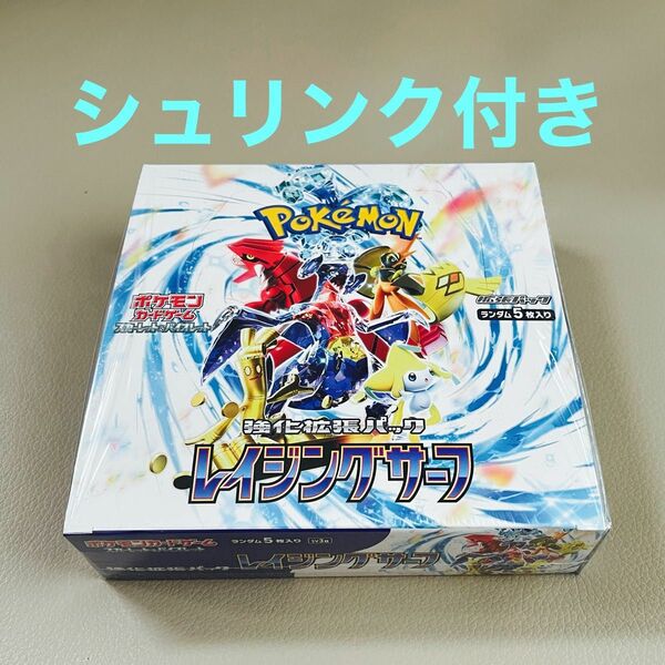 【シュリンク付き】ポケモンカードゲーム レイジングサーフ BOX