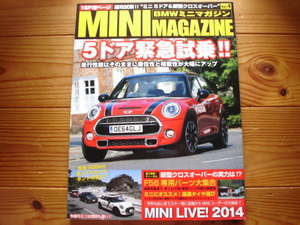 BMW　MINI　MAG　Vol.4　5ドア　実道500ｋｍ　実力　F55試乗