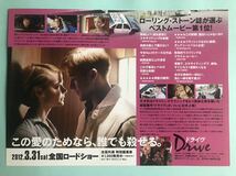 チラシ秘宝館／『ドライヴ』疾走する純愛／ライアン・ゴズリング_画像2