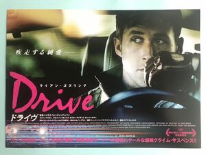 チラシ秘宝館／『ドライヴ』疾走する純愛／ライアン・ゴズリング