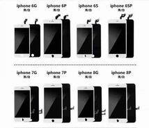 iPhone 8Plus液晶パネル 、画面 交換_画像2
