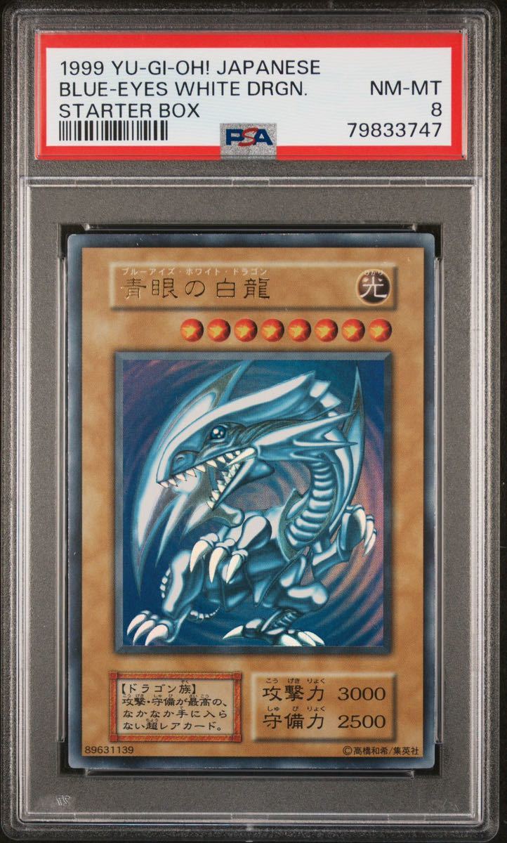 ヤフオク! -「遊戯王 スターターボックス」の落札相場・落札価格