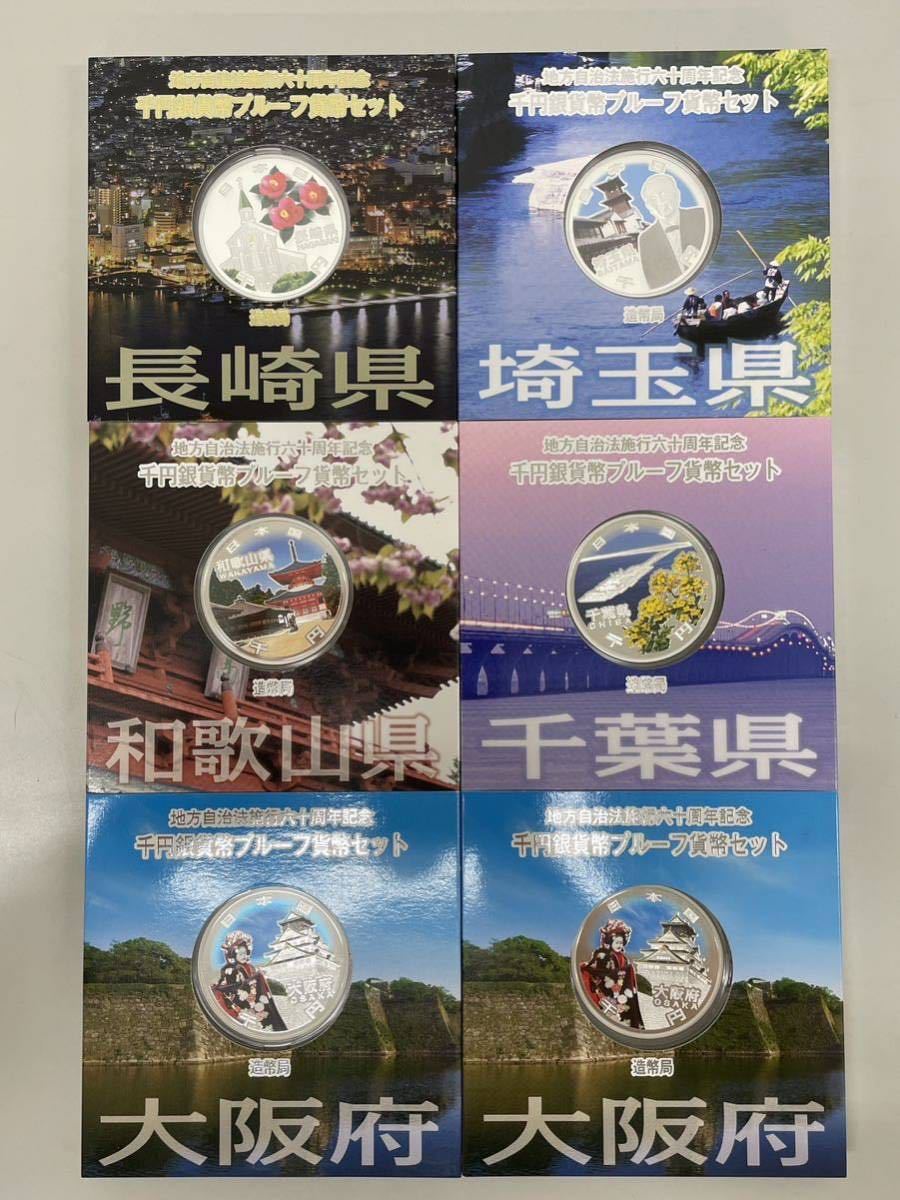 ヤフオク!  造幣局プルーフ貨幣セット記念硬貨 日本の落札相場