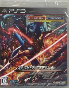 【新品未開封】PS3 ストライダー飛竜　新品未開封品