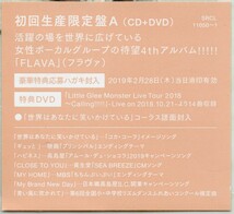 【 MAYU 直筆サイン入り 】 Little Glee Monster FLAVA 初回生産限定盤A CD+DVD フラヴァ リトルグリーモンスター リトグリ マユ サイン_画像5