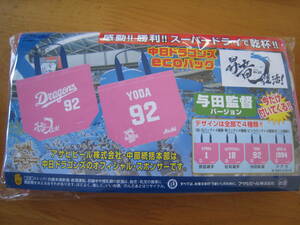 ピンク 与田監督 エコバッグ 限定 非売品 グッズ 中日ドラゴンズ トートバッグ 鞄 バック 買い物袋 サブバッグ マイバッグ 携帯 コンビニ