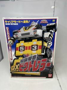 中古　バンダイ　激走戦隊カーレンジャー　戦闘要塞　DX ビクトレーラー　／趣味　マニア　収集家／レトロ　ロマン　おもちゃ　現状品