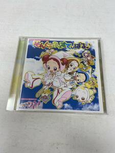 中古お　ジャ魔女どれみ# MAHO堂CDコレクション その3 そんぐ□ふぇすてぃばる　現状品