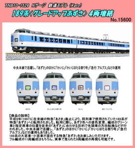 TNB10-1526 (N) 189系 4両増結セット (Kato)